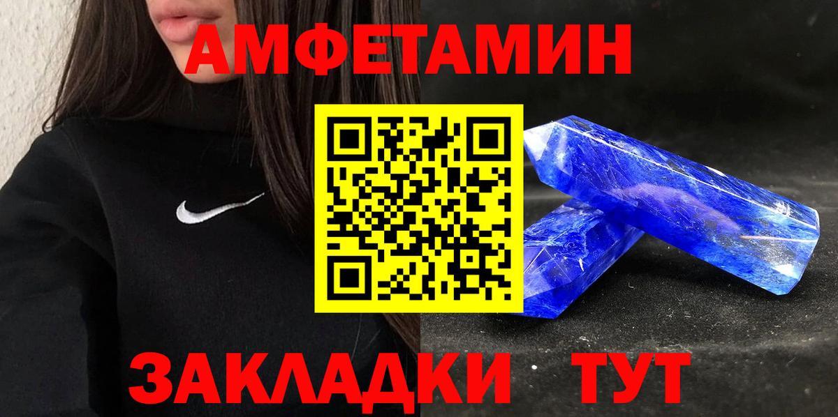 Амфетамин 97% Рузаевка