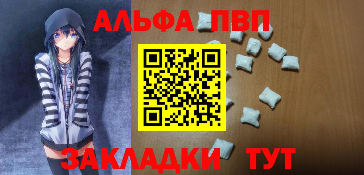 A PVP крисы CK  Вход с VPN  Рузаевка  сколько стоит  Alpha-PVP Crystall  А ПВП мука 