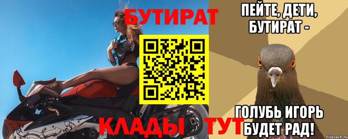 Бутират GHB  Вход с VPN  БУТИРАТ  Рузаевка 