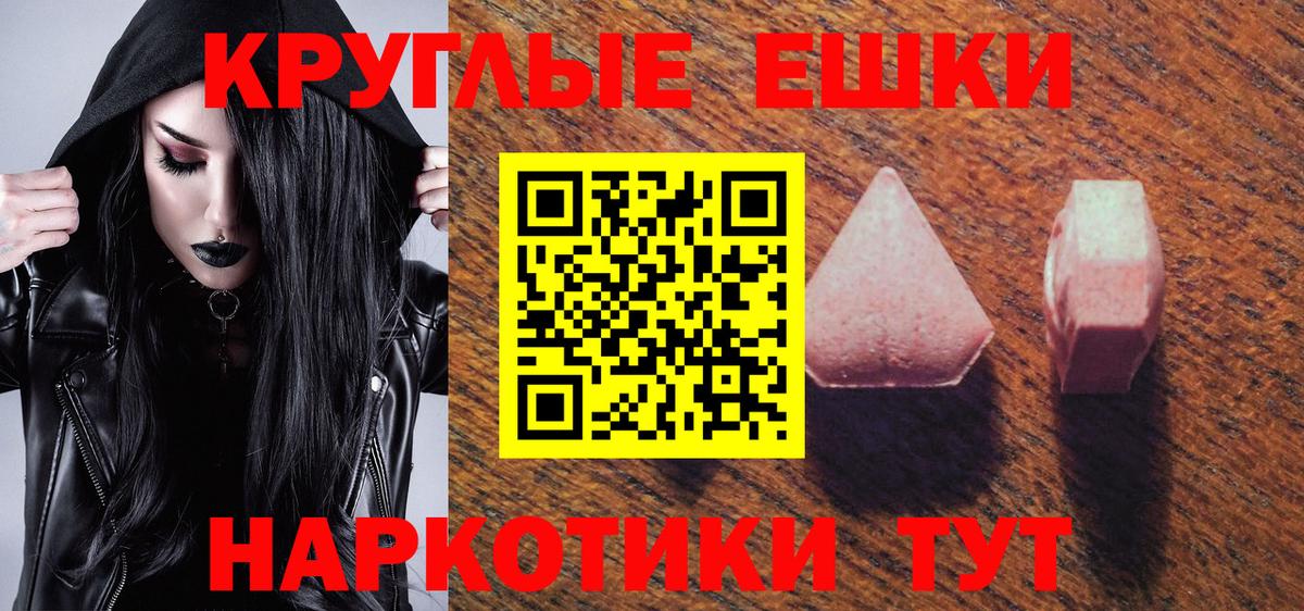 Рузаевка  Ecstasy таблы  купить наркотик  Ecstasy  Ecstasy XTC  Вход с VPN 