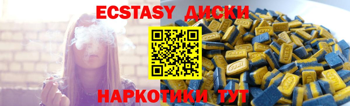 Ecstasy mix Рузаевка
