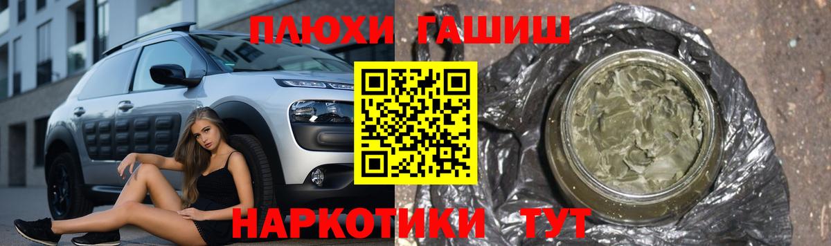 Гашиш хэш  Вход с VPN  Рузаевка 