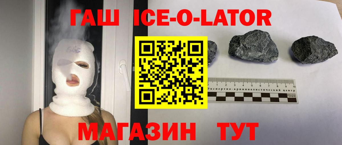 ГАШ гашик Рузаевка