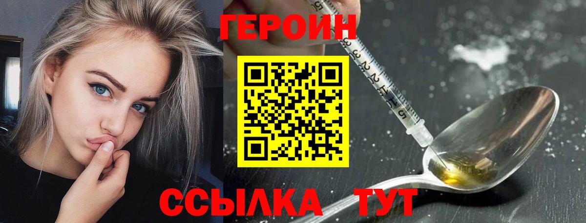 Героин хмурый Рузаевка