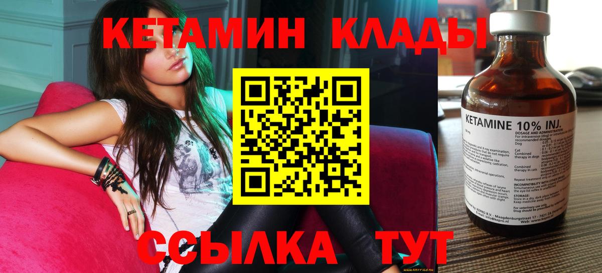 Рузаевка  Кетамин ketamine  гидра ТОР  Вход с VPN 