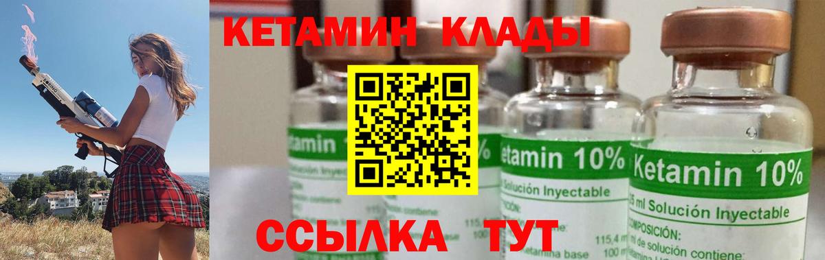 Кетамин VHQ Рузаевка