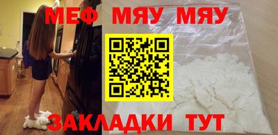мефедрон VHQ Рязань