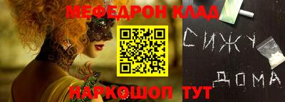 мефедрон VHQ Рязань