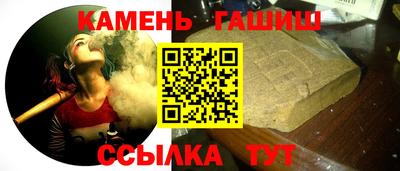 гашик Рыбинск