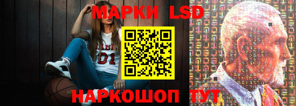 Рузаевка  ЛСД экстази кислота  Вход с VPN 