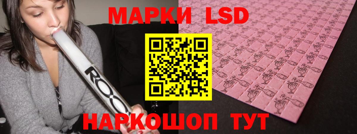 ЛСД экстази кислота Рузаевка