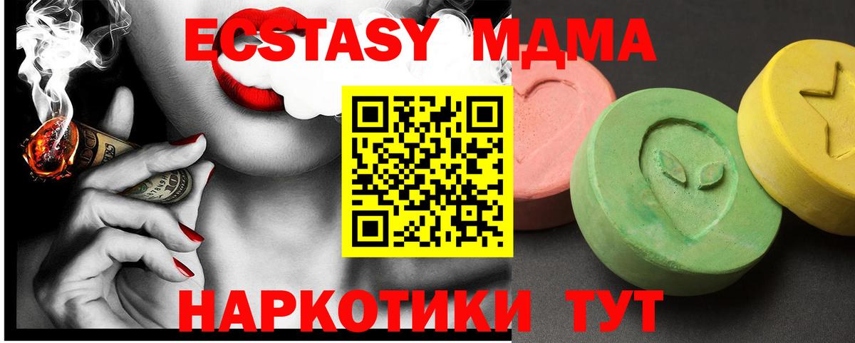 МДМА кристаллы Рузаевка