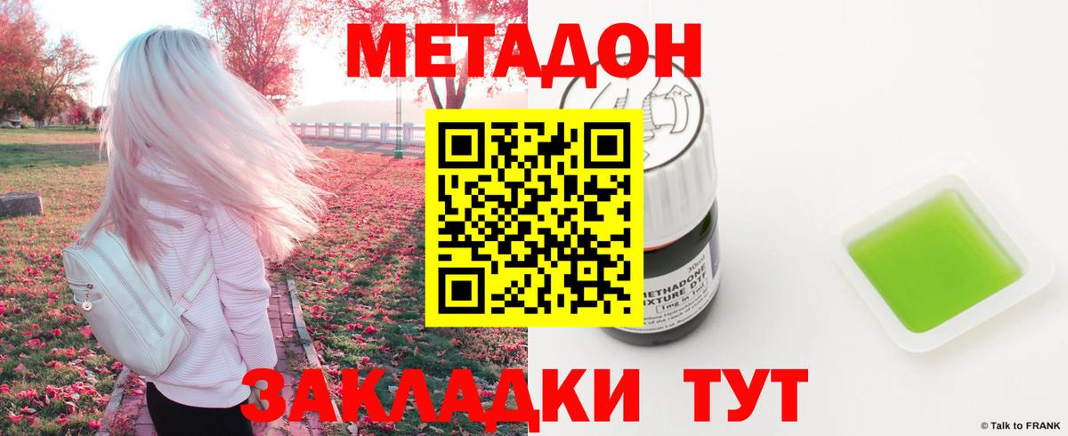 МЕТАДОН белоснежный  Вход с VPN  Рузаевка  МЕТАДОН methadone 
