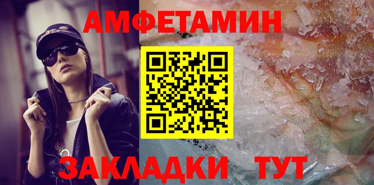 Метамфетамин пудра  Вход с VPN  Рузаевка 
