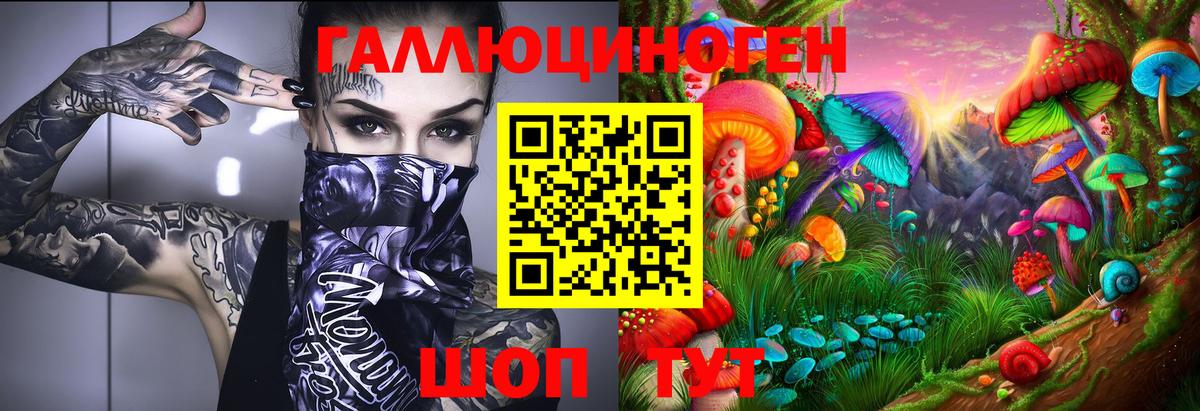 Галлюциногенные грибы мицелий Рузаевка
